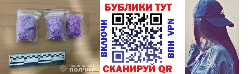 ЭКСТАЗИ таблы  Купить где  Циолковский 