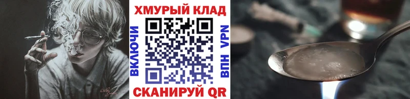 ГЕРОИН VHQ Купить где Циолковский