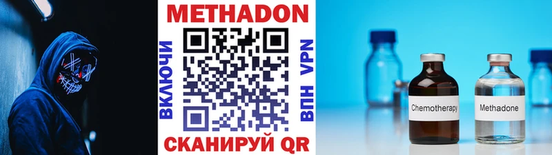 Купить закладки  Циолковский  Метадон methadone 